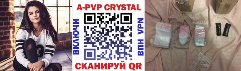 A PVP VHQ  Купить где  Геленджик 