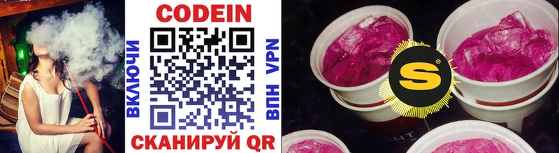 Купить  Геленджик  Кодеин Purple Drank 