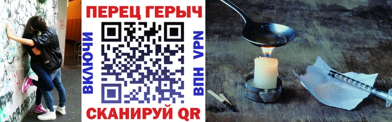 ГЕРОИН белый  Купить закладки  Геленджик 