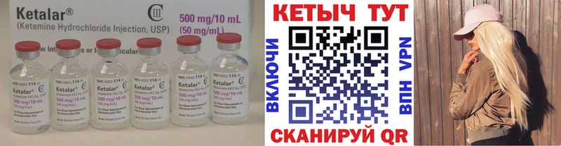 Купить закладки  Геленджик  КЕТАМИН VHQ 