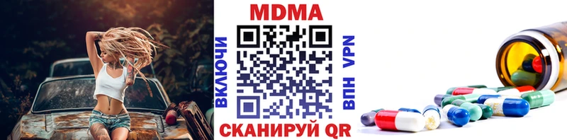 Купить закладки  Геленджик  МДМА Molly 