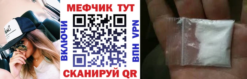 Меф VHQ Купить где Геленджик