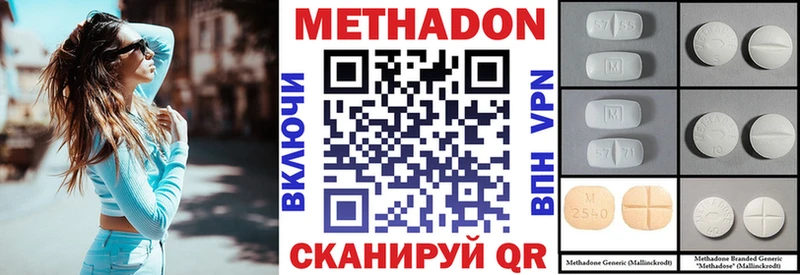МЕТАДОН кристалл  Купить закладки  Геленджик 