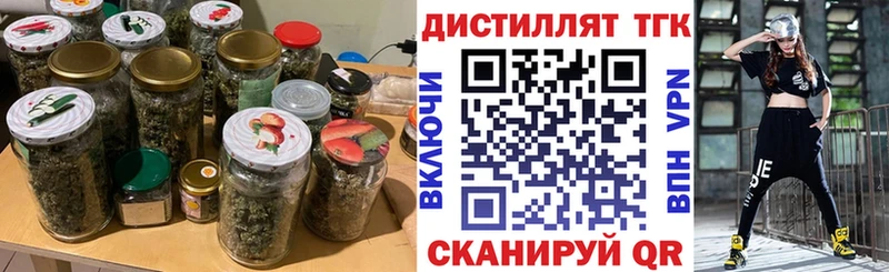Купить где  Геленджик  Дистиллят ТГК жижа 
