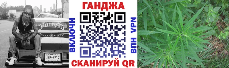 Конопля Ganja Купить закладки Геленджик